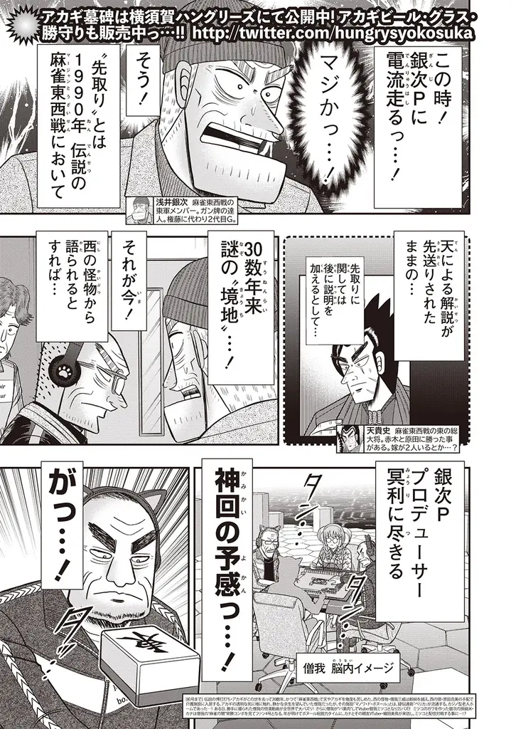 『近代麻雀』2026年7月号6月1日発売！　表紙＆巻頭グラビアは美しく可愛い東雲うみ!!　 小冊子は最強戦３連覇男が明かす必勝手筋!! 画像 8