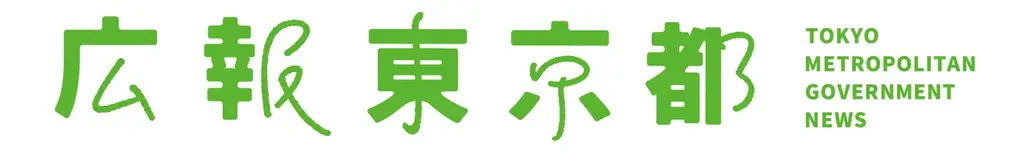 特集「みんなで取り組む水害対策」　　　　　　　　　　　　　　　　ーいつもそこにある『安心な暮らし』のことを、雨の季節に考える。 画像 10