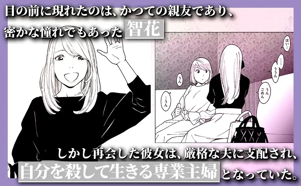 この不倫、男子禁制。レジェンド百合作家が贈る待望新作！岸虎次郎『旧友と不倫してみた(1)』が6月1日発売！ 画像 10