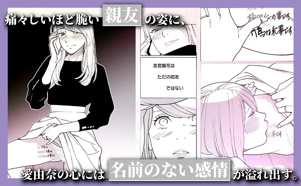 この不倫、男子禁制。レジェンド百合作家が贈る待望新作！岸虎次郎『旧友と不倫してみた(1)』が6月1日発売！ 画像 11