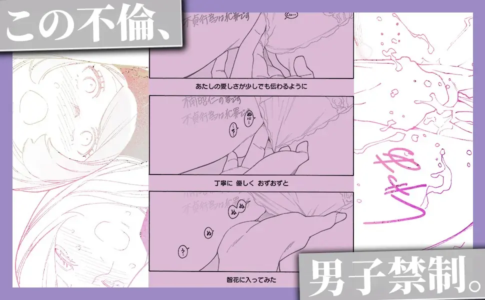 この不倫、男子禁制。レジェンド百合作家が贈る待望新作！岸虎次郎『旧友と不倫してみた(1)』が6月1日発売！ 画像 12