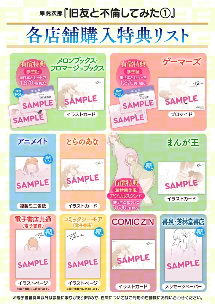 この不倫、男子禁制。レジェンド百合作家が贈る待望新作！岸虎次郎『旧友と不倫してみた(1)』が6月1日発売！ 画像 13