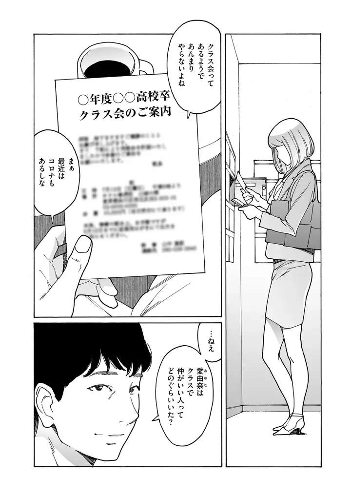 この不倫、男子禁制。レジェンド百合作家が贈る待望新作！岸虎次郎『旧友と不倫してみた(1)』が6月1日発売！ 画像 2