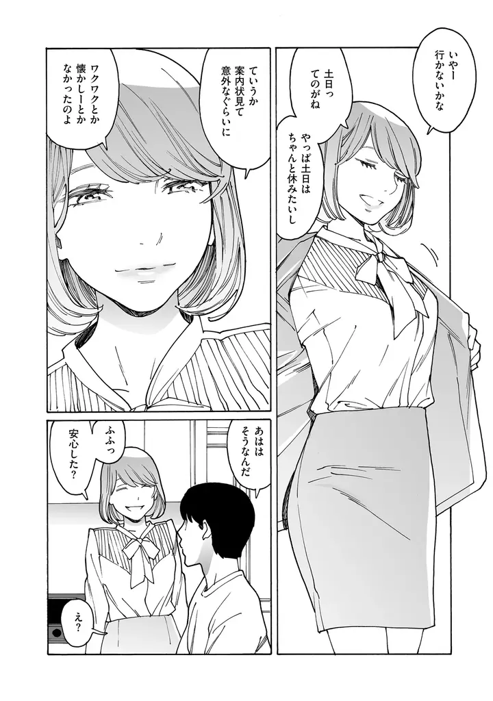 この不倫、男子禁制。レジェンド百合作家が贈る待望新作！岸虎次郎『旧友と不倫してみた(1)』が6月1日発売！ 画像 3