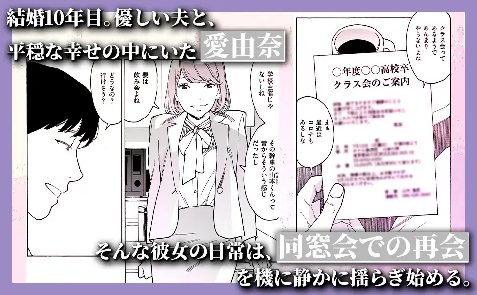 この不倫、男子禁制。レジェンド百合作家が贈る待望新作！岸虎次郎『旧友と不倫してみた(1)』が6月1日発売！ 画像 9