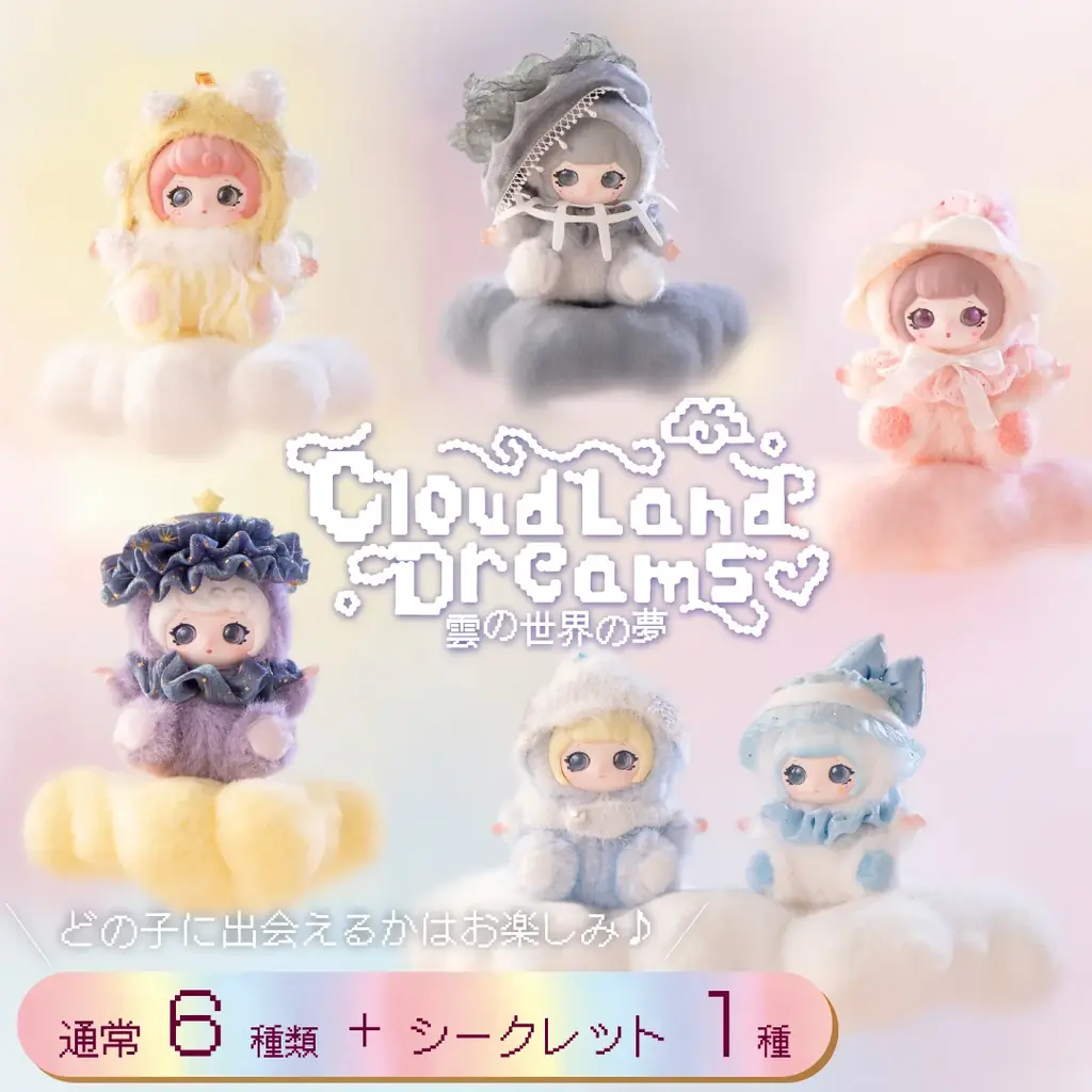 トレーディングマスコット『ZIYULI（ユーリー）』ぬいぐるみタイプの第4弾『Cloudland Dreams』を6月8日(月)より公式オンラインストアにて受注開始 画像 8