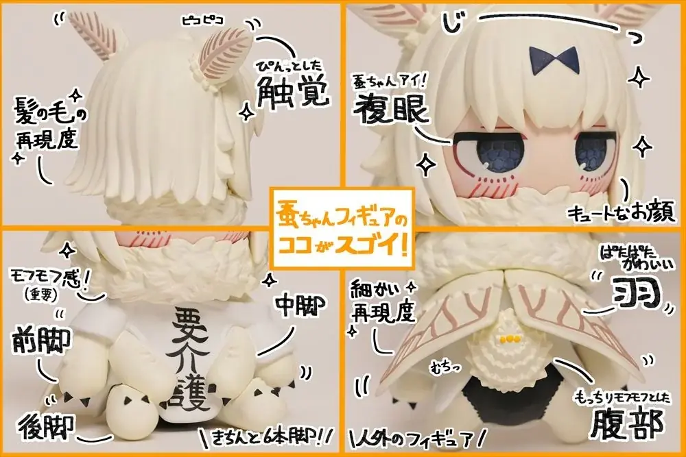 【てんこちゃんフィギュア】がヴィレヴァンオンラインに登場！ 画像 4