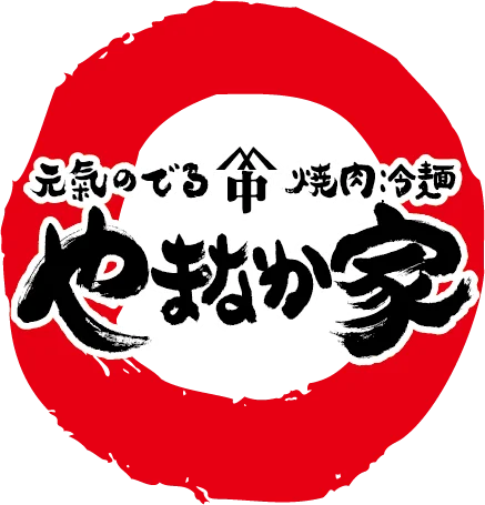 【全員が最高ランク】やまなか家アプリ刷新、最大5％還元＆あぶりカルビ無料(6/1開始) 画像 3