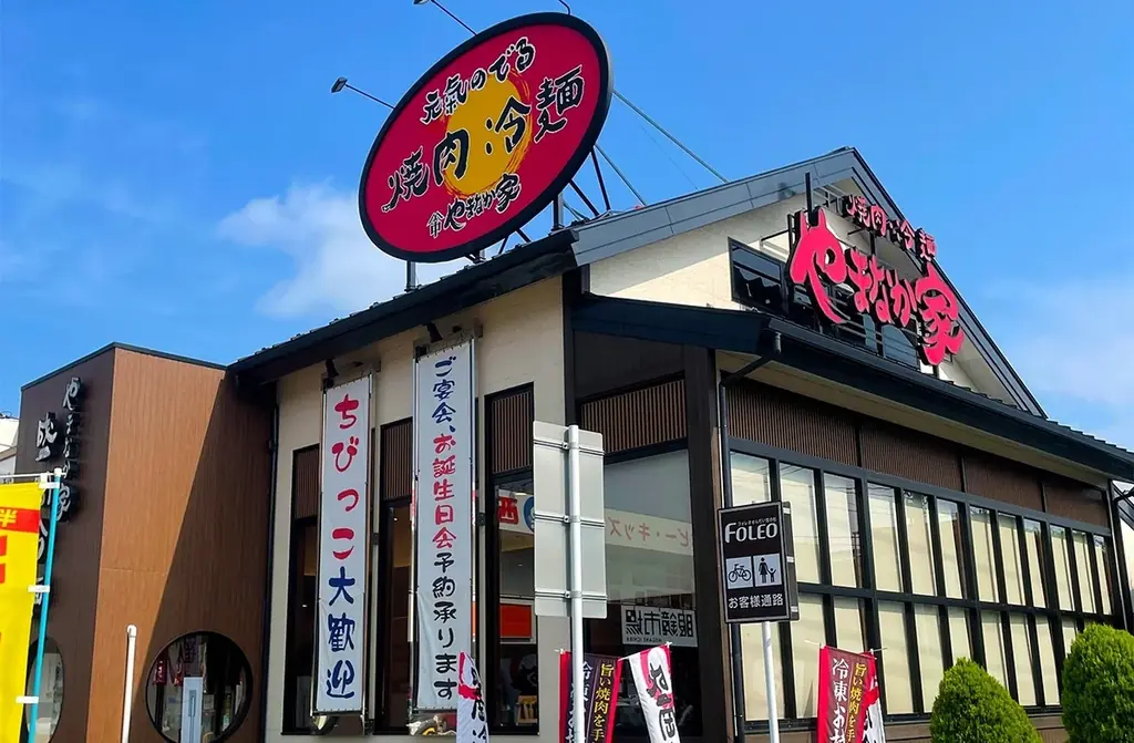 【全員が最高ランク】やまなか家アプリ刷新、最大5％還元＆あぶりカルビ無料(6/1開始) 画像 4