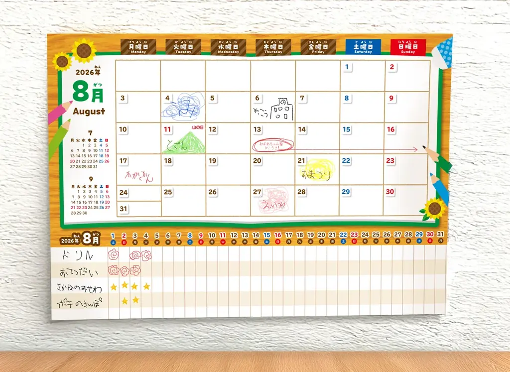 【夏限定商品】おやこ夏休みてちょう2026　教育関係者・子育て支援に取り組む企業・団体向け無料配布受付開始/伊藤手帳 画像 6