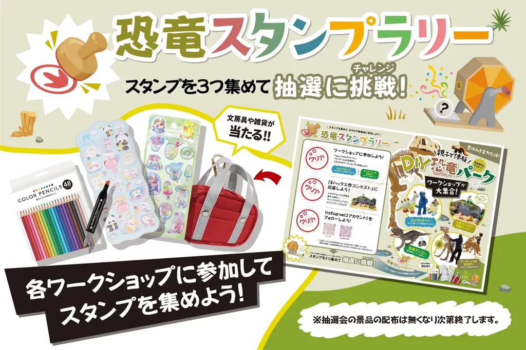 【体験イベント】巨大恐竜作りにチャレンジ！「DIY恐竜パーク」が8月開催｜大阪守口市 画像 5