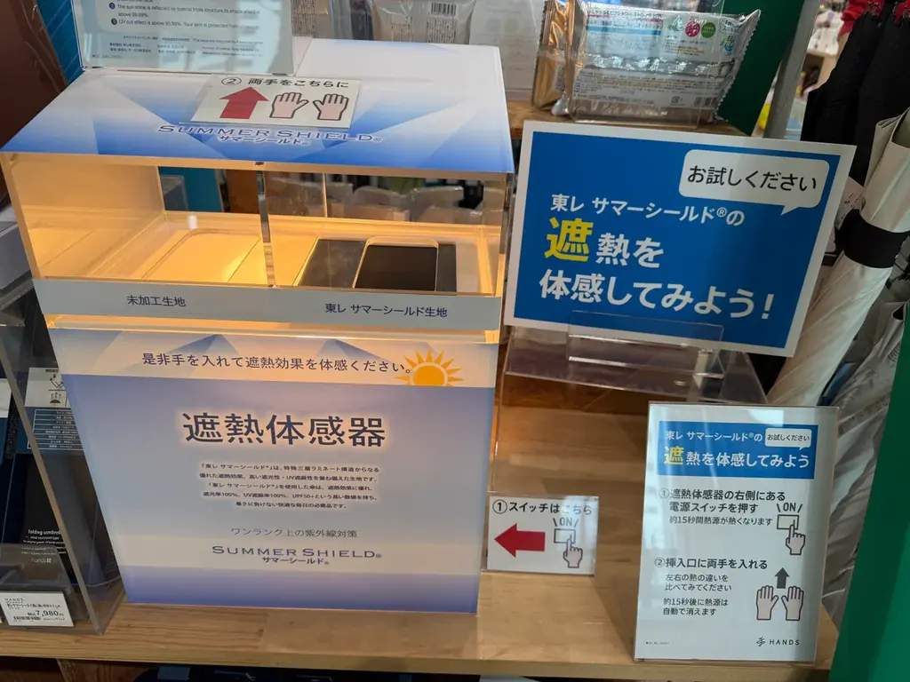 東レ創立100周年×ハンズ50周年「サマーシールド®」の日傘で酷暑対策 画像 3