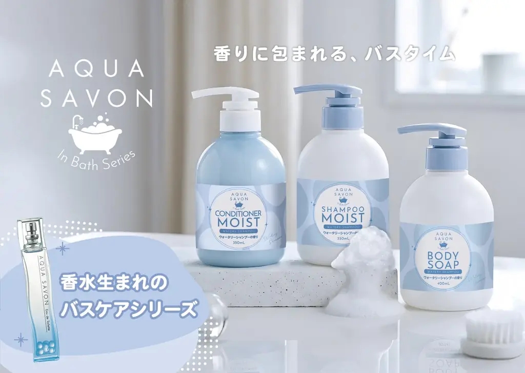 6月5日発売｜アクア シャボンがドンキ限定で新ヘア＆ボディ