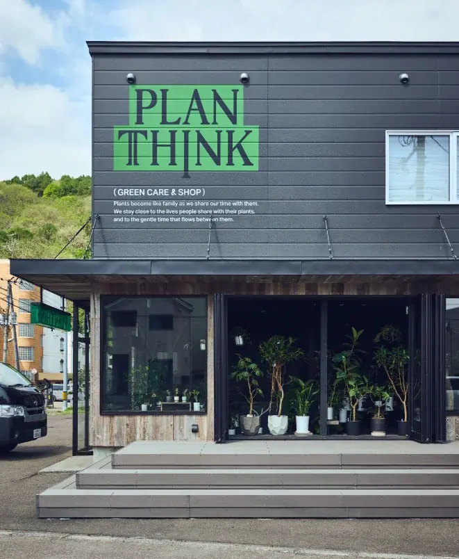 札幌市南区に、植物ケアを手がける植物専門店「PLANTHINK」2026年6月27日（土）オープン 画像 3