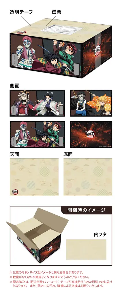 楽天、「楽天ブックス」「楽天モバイル」「Rakuten Fashion」「Super Point Screen」「楽天Kobo」「moflog」において、アニメ「鬼滅の刃」とのコラボキャンペーンを開始 画像 7