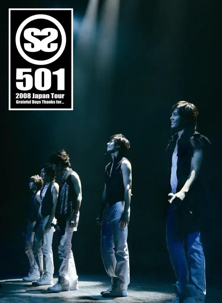 K-POP第2世代を牽引したSS501の2007年&2008年ライブをお届け！「SS501スペシャル」6月・7月テレビ初放送！CS衛星劇場 画像 3