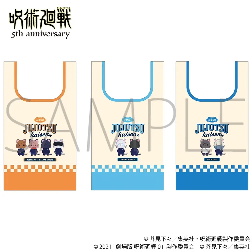 アニメ『呪術廻戦』5周年より、withCAT illustrationVer.の新商品が登場！ 画像 3