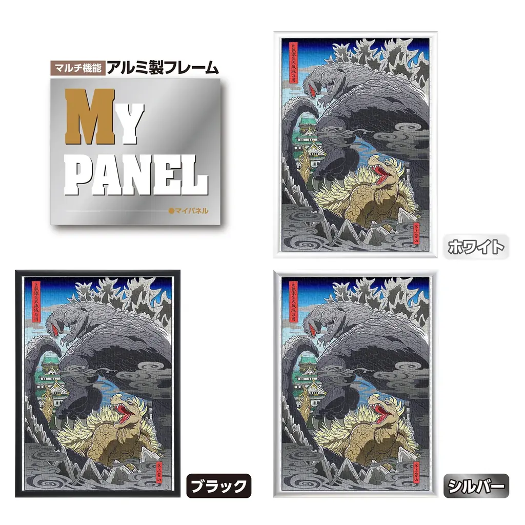【新商品】ゴジラとアンギラスの大阪城での死闘が浮世絵風ジグソーパズルに！『巨獣激突大阪城乃図』500ピースで2026年6月中旬発売。 画像 4