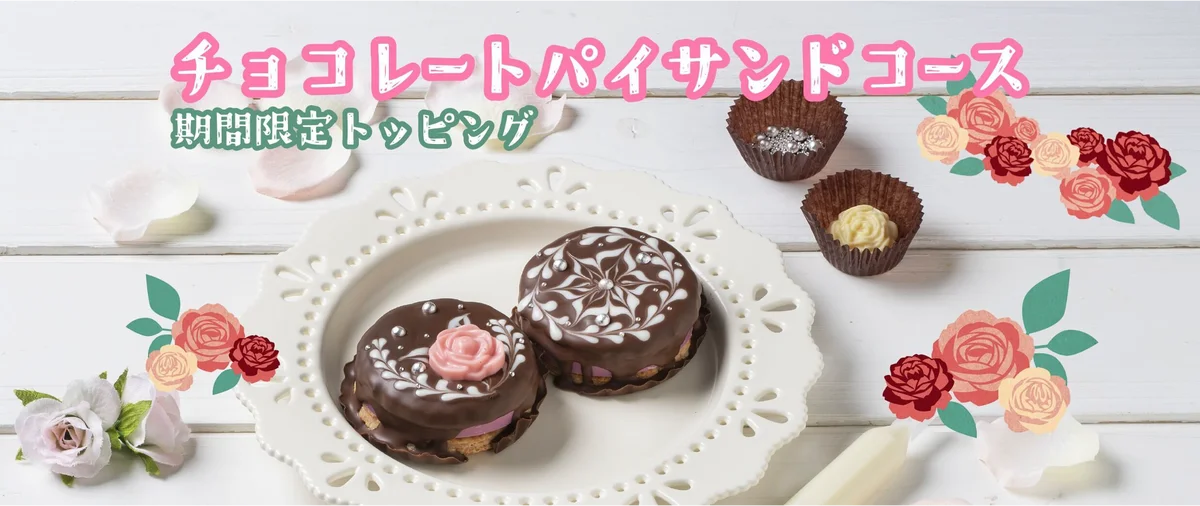 Flower＆Fruit～花咲くスイートガーデン～ 画像 8