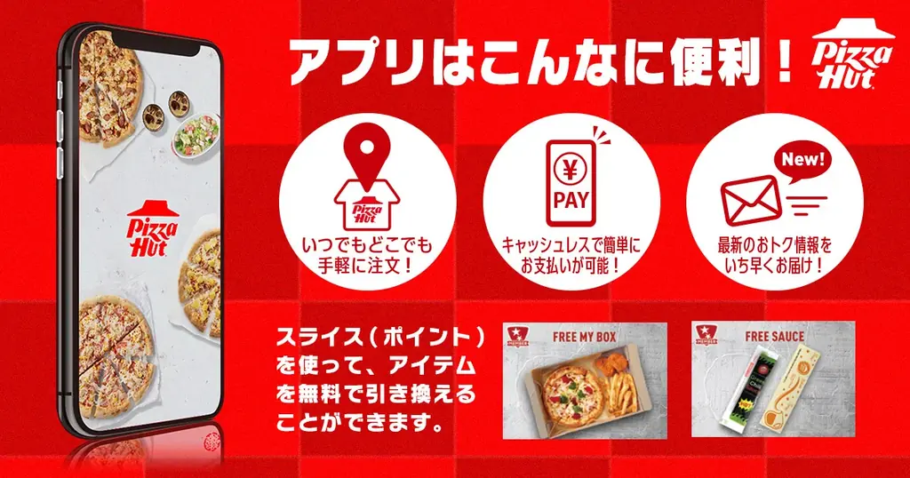 【アプリ600万ダウンロード記念】お持ち帰り限定Mサイズ1枚600円！！ピザハットが感謝を込めて超人気ピザ3種を驚きの価格でご提供いたします！ 画像 3