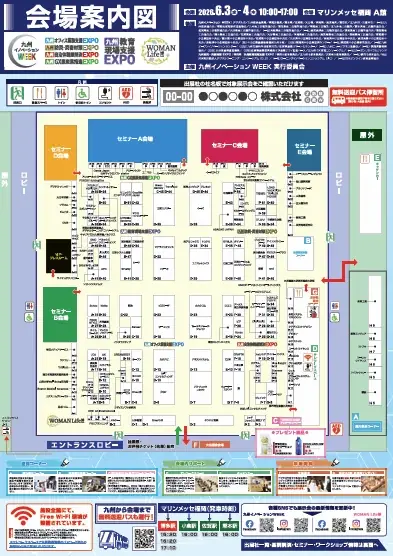 いよいよ６月３日（水）開幕、「九州イノベーションWEEK」の注目ポイントを6つご紹介！ 画像 3