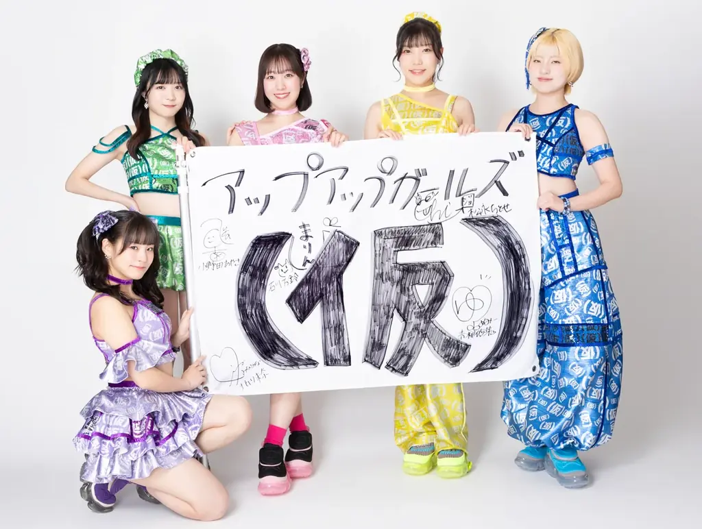 8月8日・9日開催『ガラフェスうえの上陸大作戦 夏』　元BEYOOOOONDS・山﨑夢羽、ひとりでできるもん、Ḍākinee(ダーキニー)ら第一弾出演者解禁 画像 4