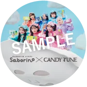 「サボリーノ」と「CANDY TUNE」のコラボレーション第2弾が2026年6月1日(月)よりスタート！限定ノベルティが当たるキャンペーンも同時開催！毎日の朝を助ける新ビジュアルに注目 画像 2