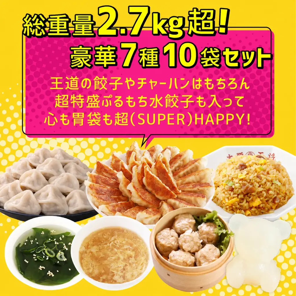 大阪王将から夏のボーナス！抽選で50人に1人全額現金キャッシュバック！超(SUPER)ジャンボ福袋を公式通販にて販売開始！ 画像 2