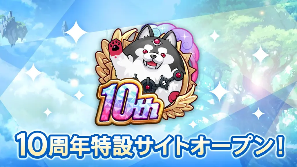 至高のハイファンタジーRPG『ヴァルキリーコネクト』が10周年！人気投票上位キャラが無料で獲得できるチャンス！最大180連ガチャ無料や6,000ダイヤプレゼントなど多数の記念キャンペーンを開催！ 画像 10