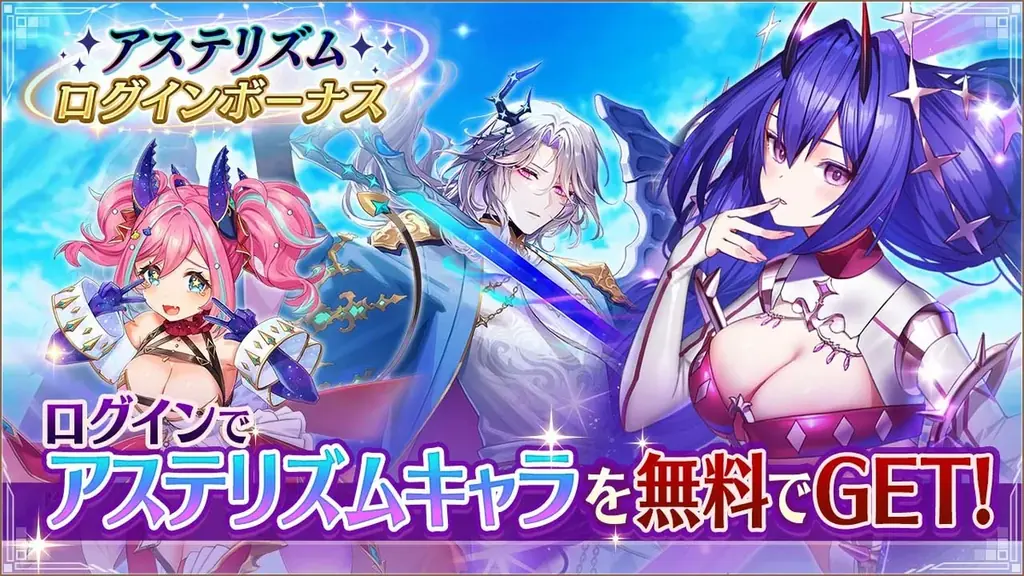 至高のハイファンタジーRPG『ヴァルキリーコネクト』が10周年！人気投票上位キャラが無料で獲得できるチャンス！最大180連ガチャ無料や6,000ダイヤプレゼントなど多数の記念キャンペーンを開催！ 画像 3