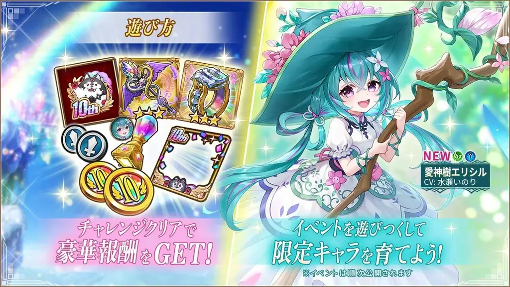 至高のハイファンタジーRPG『ヴァルキリーコネクト』が10周年！人気投票上位キャラが無料で獲得できるチャンス！最大180連ガチャ無料や6,000ダイヤプレゼントなど多数の記念キャンペーンを開催！ 画像 5