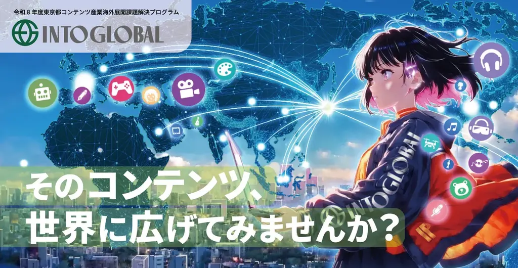 7月6日開催 ゲーム特化1on1『Into Global』相談会