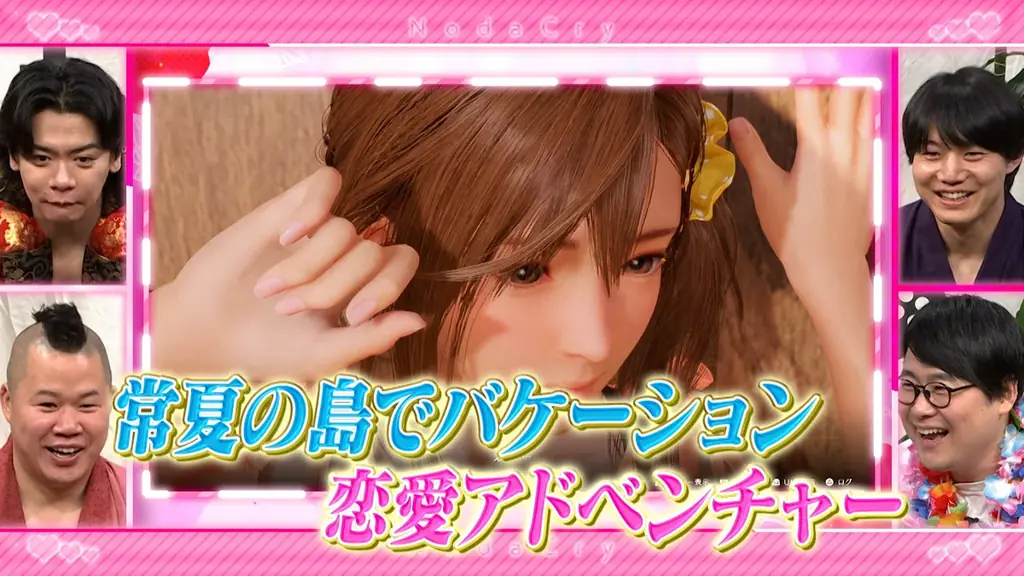 Venus Vacation特集回