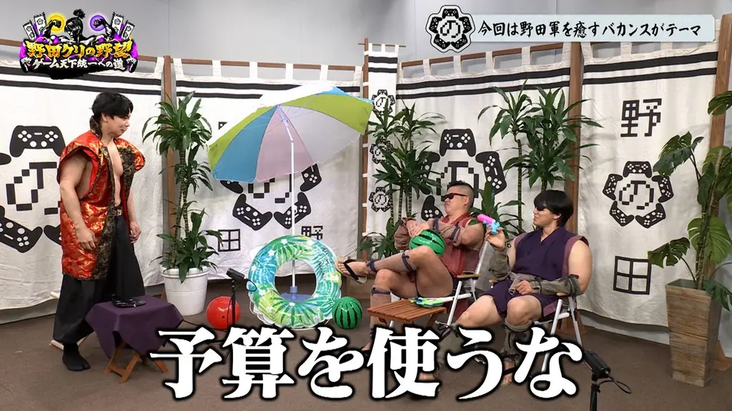 【野田クリの野望～ゲーム天下統一への道～】野田クリ殿ご乱心！？超・没入型ドキドキ恋愛ゲーム「Venus Vacation PRISM」／あす6月2日（火）よる9時25分～放送 画像 3