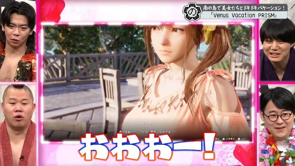 【野田クリの野望～ゲーム天下統一への道～】野田クリ殿ご乱心！？超・没入型ドキドキ恋愛ゲーム「Venus Vacation PRISM」／あす6月2日（火）よる9時25分～放送 画像 7