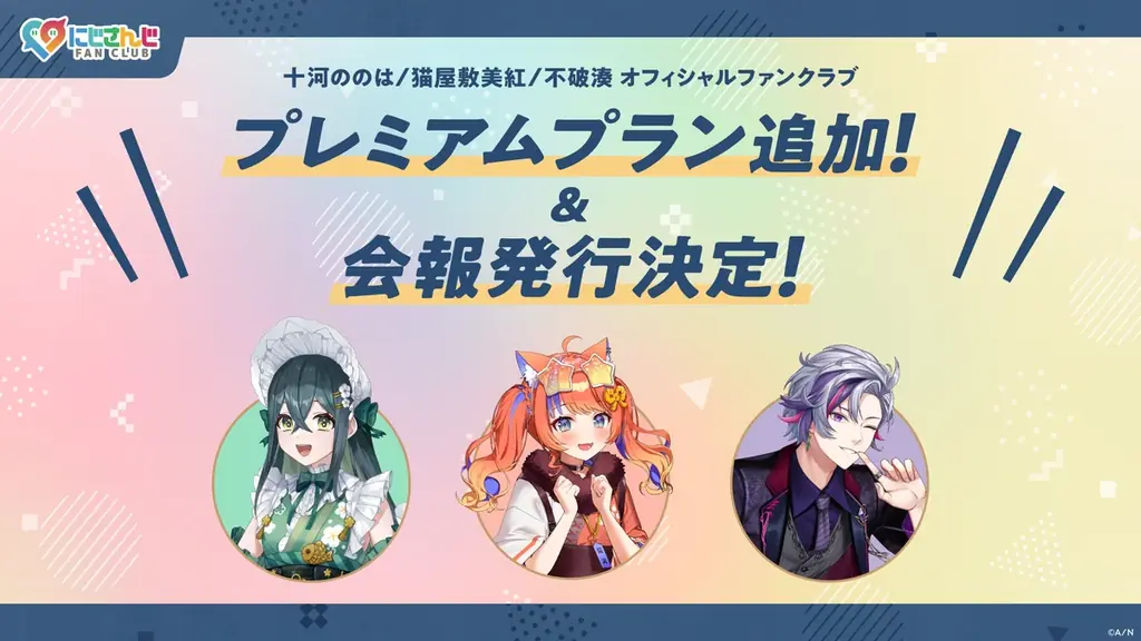 プレミアムプラン開始