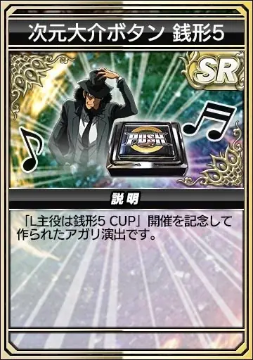 『セガNET麻雀 MJ』と『L主役は銭形5』がコラボ！全国大会“L主役は銭形5 CUP”開催 画像 11