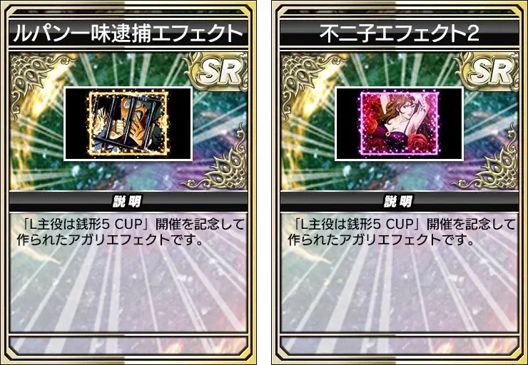 『セガNET麻雀 MJ』と『L主役は銭形5』がコラボ！全国大会“L主役は銭形5 CUP”開催 画像 12