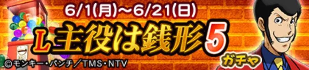 『セガNET麻雀 MJ』と『L主役は銭形5』がコラボ！全国大会“L主役は銭形5 CUP”開催 画像 18