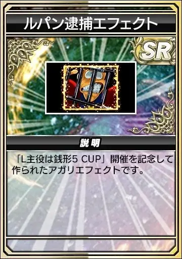 『セガNET麻雀 MJ』と『L主役は銭形5』がコラボ！全国大会“L主役は銭形5 CUP”開催 画像 6