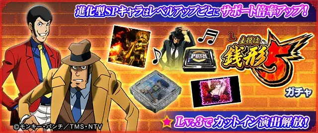 『セガNET麻雀 MJ』と『L主役は銭形5』がコラボ！全国大会“L主役は銭形5 CUP”開催 画像 7