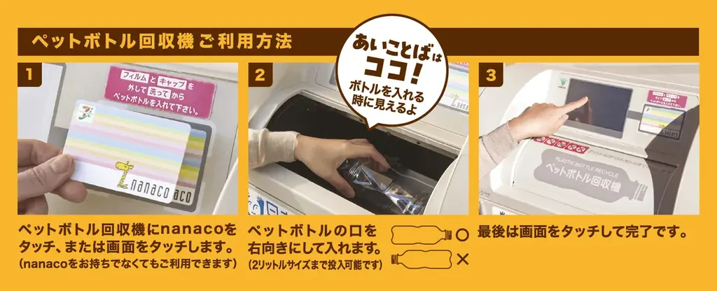 一（はじめ）緑茶配布