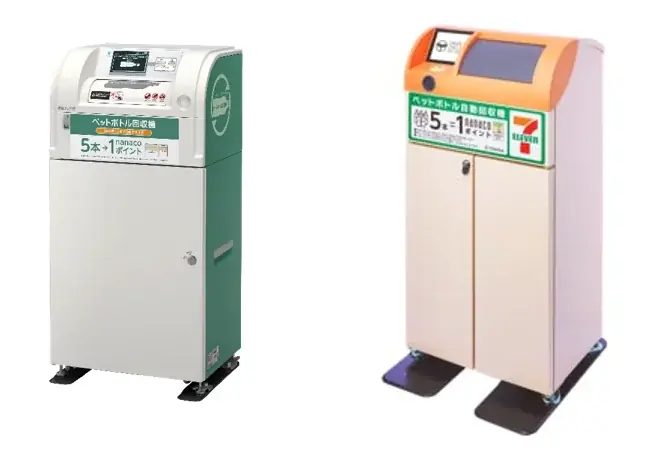 “あいことば”で「世界初(※1)の完全循環型ペットボトル緑茶」がもらえる！三重県内一部のセブン‐イレブン店舗でペットボトルリサイクルキャンペーンを開催 画像 4