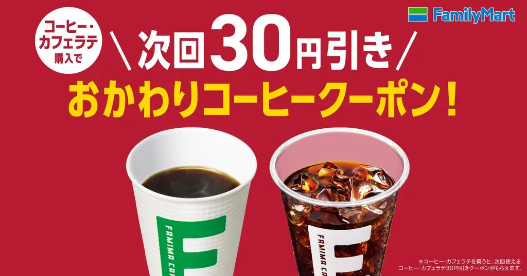 吉田鋼太郎さんと八木莉可子さんが初の先輩・後輩役に挑戦 新TVCM「FAMIMA CAFÉ刷新　うまさに驚け。」篇　6月2日から放映開始 実は二人とも几帳面！？私生活でのこだわりをインタビューで告白 画像 18