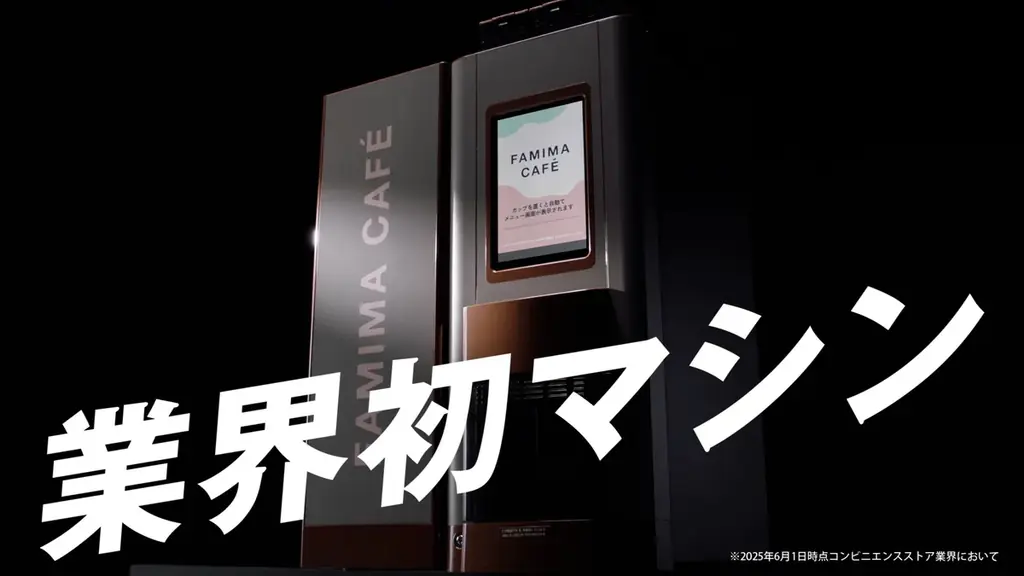 吉田鋼太郎さんと八木莉可子さんが初の先輩・後輩役に挑戦 新TVCM「FAMIMA CAFÉ刷新　うまさに驚け。」篇　6月2日から放映開始 実は二人とも几帳面！？私生活でのこだわりをインタビューで告白 画像 6