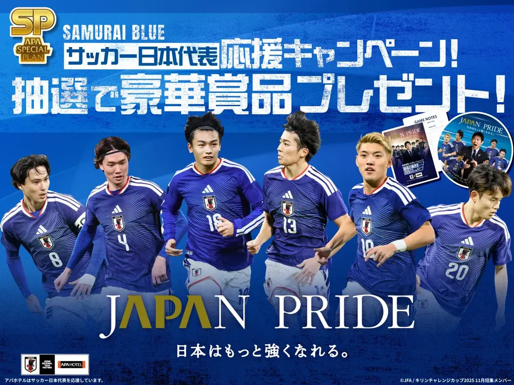 アパSP6月宿泊キャンペーン