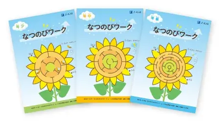 【Ｚ会の通信教育】幼児コース「夏の入会キャンペーン」開始！期間内のご入会で、特典をプレゼント 画像 2