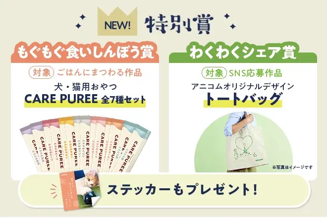 アニコム損保の第十一回「どうぶつ川柳」作品募集を開始 画像 5