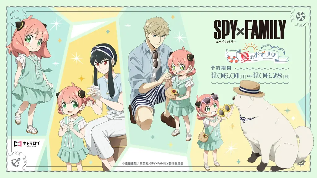 TVアニメ『SPY×FAMILY』より、新規描き下ろしイラストを使用したオリジナルグッズが発売決定！ 画像 1
