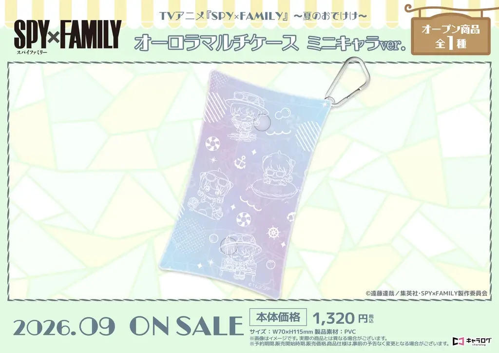 TVアニメ『SPY×FAMILY』より、新規描き下ろしイラストを使用したオリジナルグッズが発売決定！ 画像 9